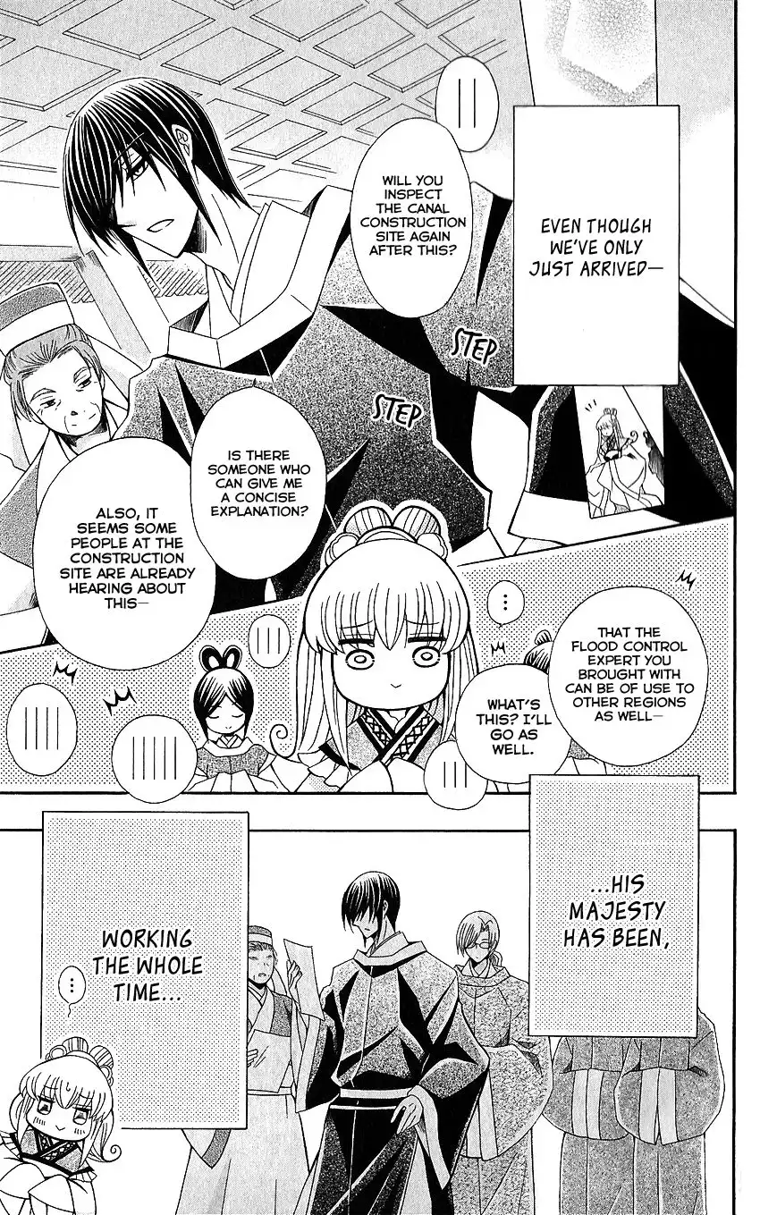 Ookami-heika no Hanayome Chapter 49 7